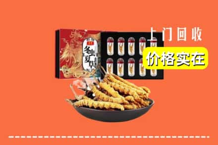 宁城县回收冬虫夏草