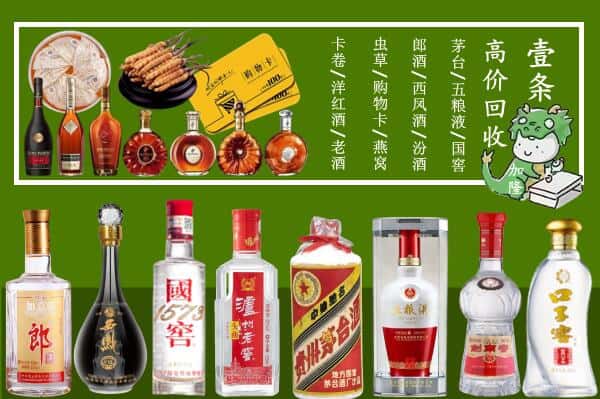 宁城县回收名酒哪家好