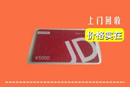 宁城县回收京东卡