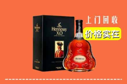 宁城县回收轩尼诗