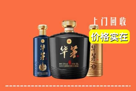 宁城县回收华茅酒