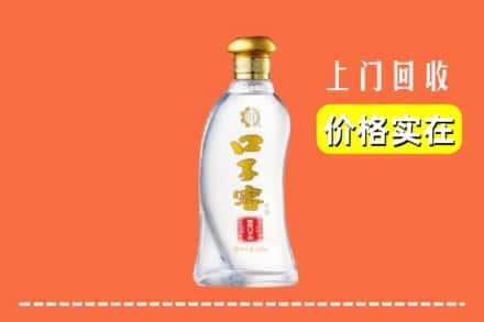 宁城县回收口子窖