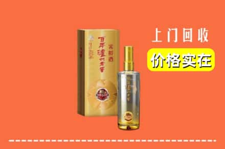 诚信求购:宁城县高价回收泸州老窖