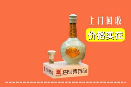 诚信求购:宁城县高价回收四特酒